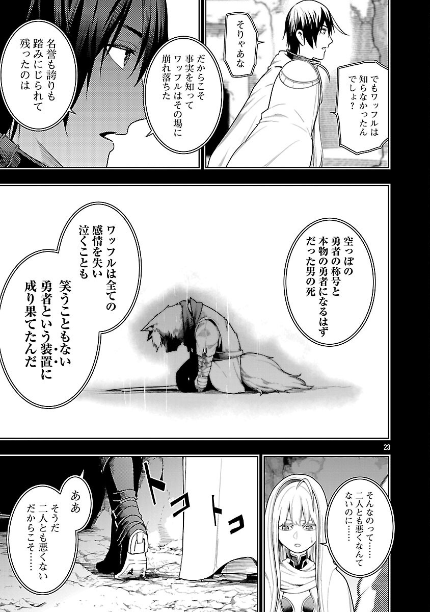 追放されるたびにスキルを手に入れた俺が、100の異世界で2周目無双 Chap 24 - Next Chap 25