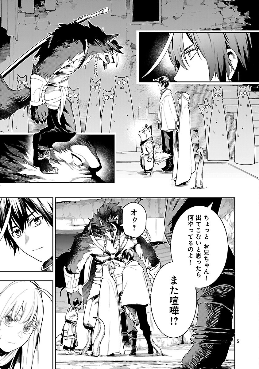 追放されるたびにスキルを手に入れた俺が、100の異世界で2周目無双 Chap 24 - Next Chap 25