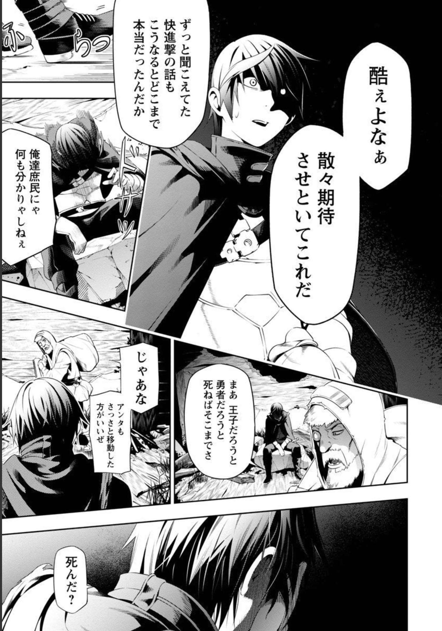追放されるたびにスキルを手に入れた俺が、100の異世界で2周目無双 Chap 3 - Next Chap 4