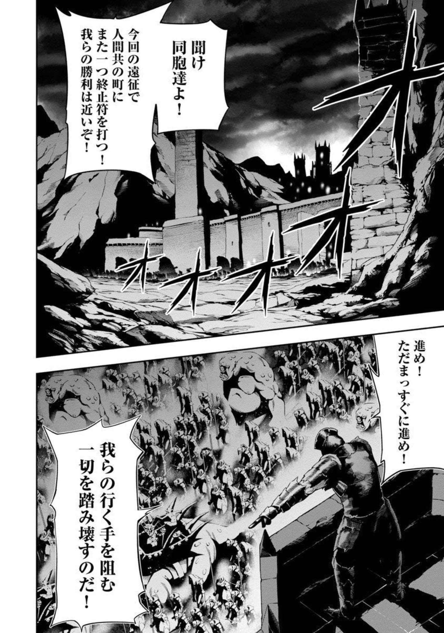 追放されるたびにスキルを手に入れた俺が、100の異世界で2周目無双 Chap 3 - Next Chap 4