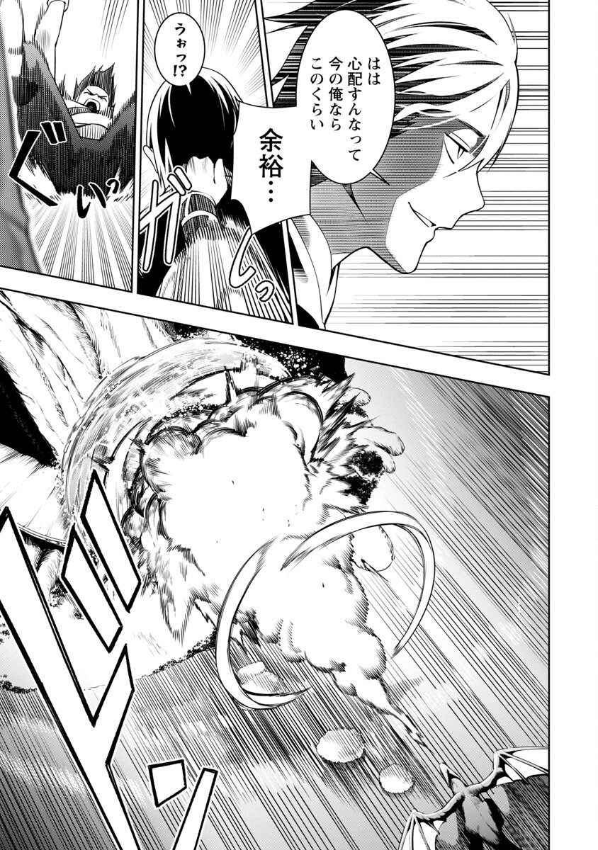 追放されるたびにスキルを手に入れた俺が、100の異世界で2周目無双 Chap 5 - Next Chap 6