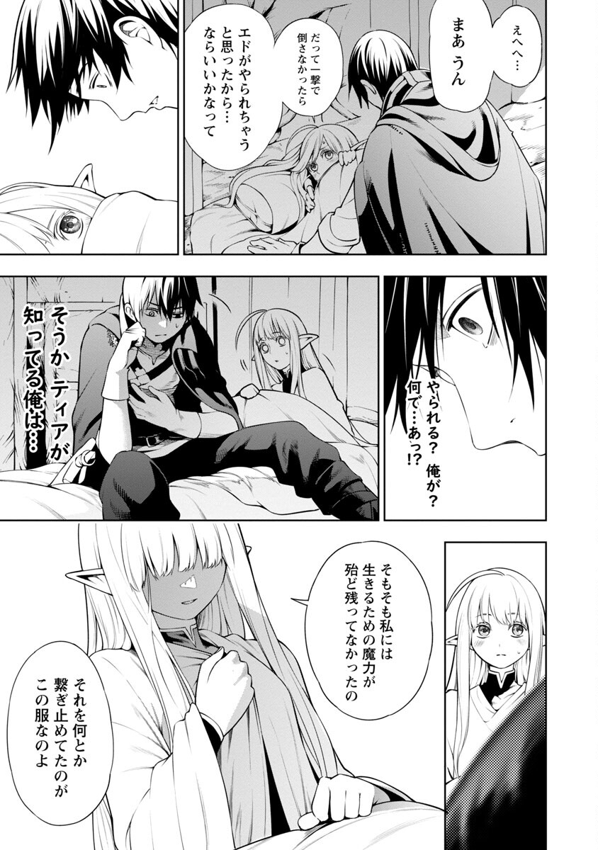 追放されるたびにスキルを手に入れた俺が、100の異世界で2周目無双 Chap 5 - Next Chap 6