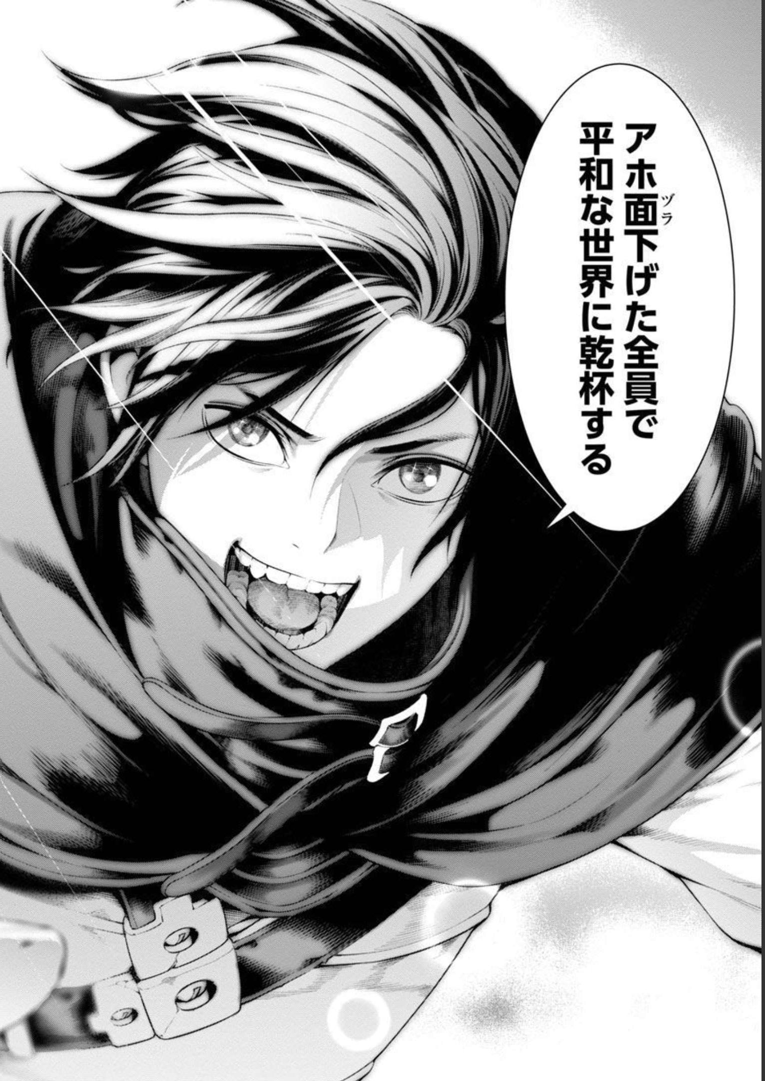 追放されるたびにスキルを手に入れた俺が、100の異世界で2周目無双 Chap 7 - Next Chap 8