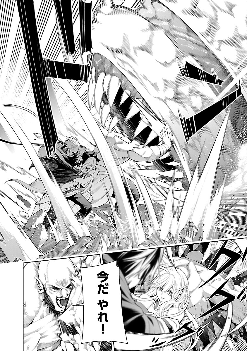 追放されるたびにスキルを手に入れた俺が、100の異世界で2周目無双 Chap 9.1 - Next Chap 10.1