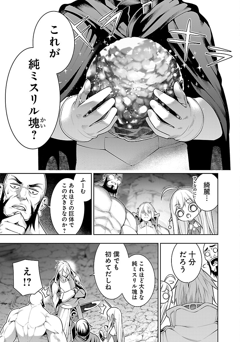 追放されるたびにスキルを手に入れた俺が、100の異世界で2周目無双 Chap 9.1 - Next Chap 10.1
