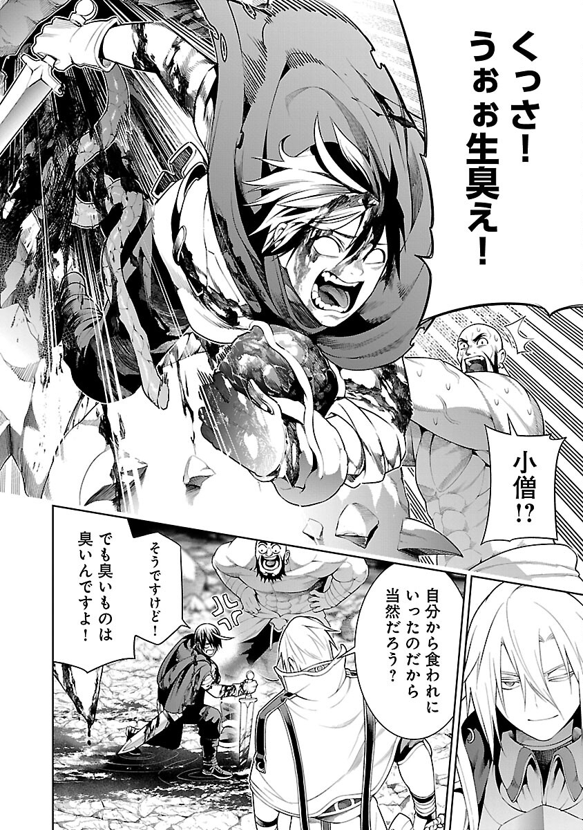 追放されるたびにスキルを手に入れた俺が、100の異世界で2周目無双 Chap 9.1 - Next Chap 10.1