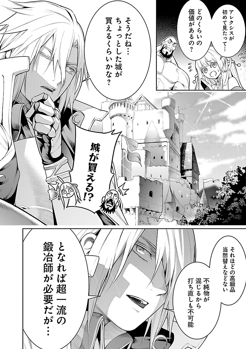 追放されるたびにスキルを手に入れた俺が、100の異世界で2周目無双 Chap 9.1 - Next Chap 10.1