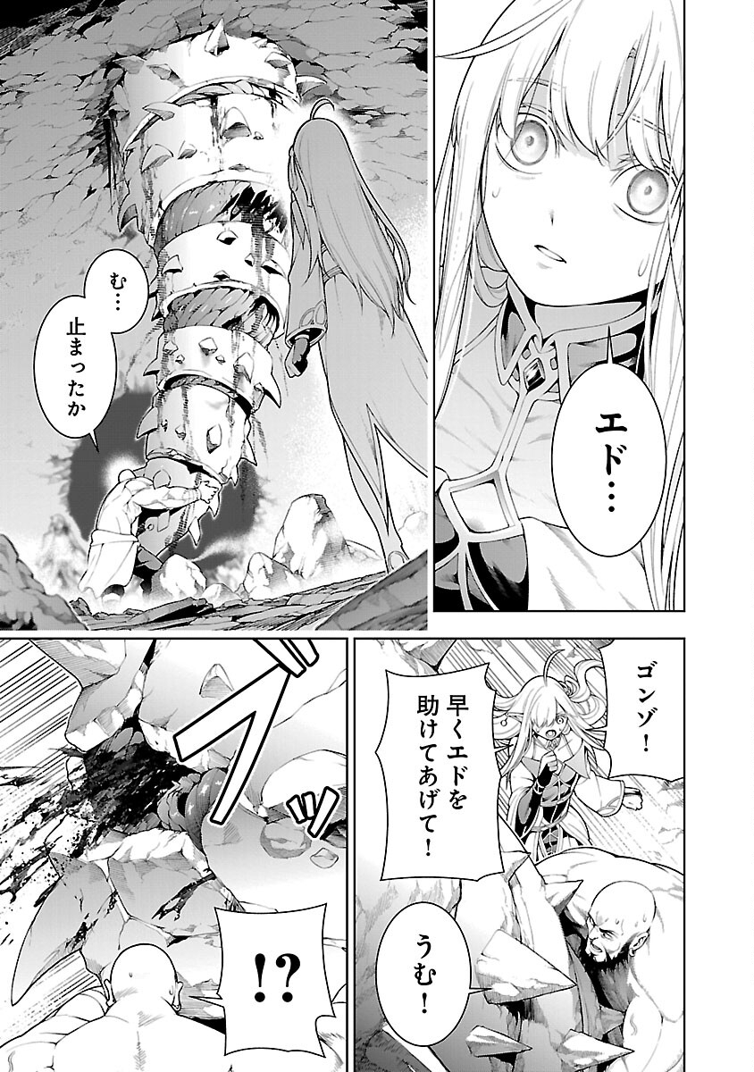 追放されるたびにスキルを手に入れた俺が、100の異世界で2周目無双 Chap 9.1 - Next Chap 10.1