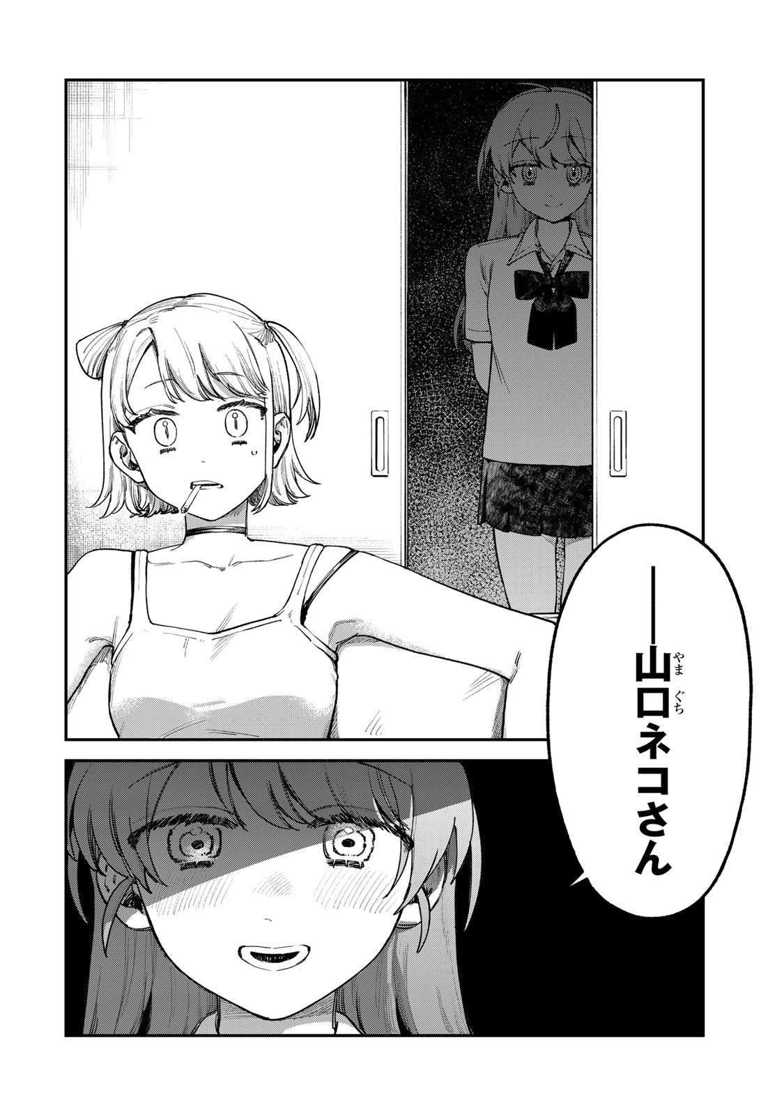 Tsumi to Batsu no Spica Chap 7 - Next Chap 8