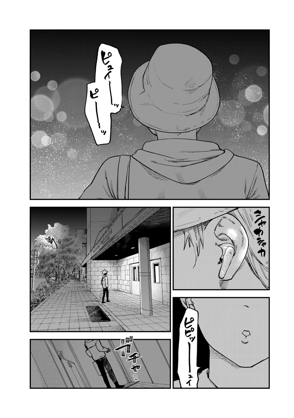 Tsumi to Batsu no Spica Chap 7 - Next Chap 8