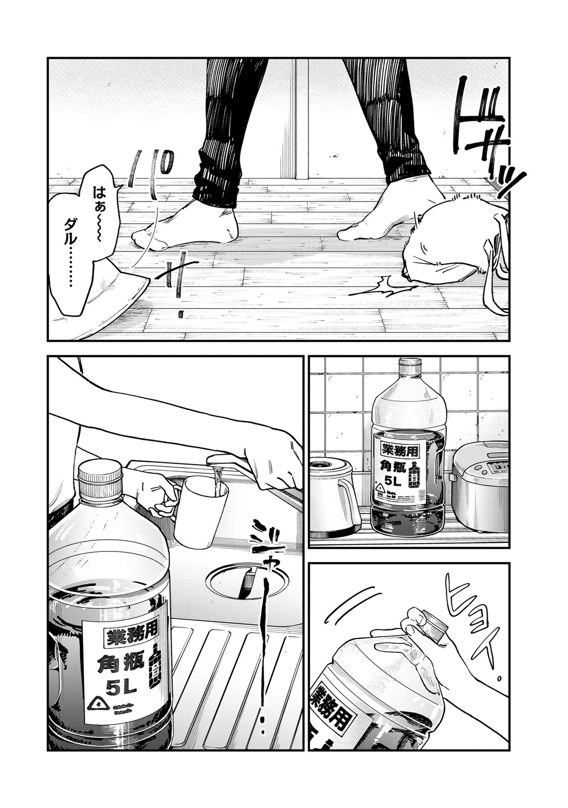 Tsumi to Batsu no Spica Chap 7 - Next Chap 8