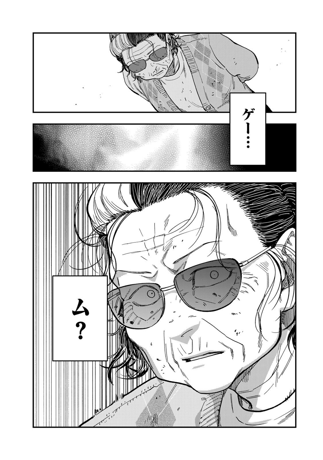 Tsumi to Batsu no Spica Chap 43 - Next Chap 44