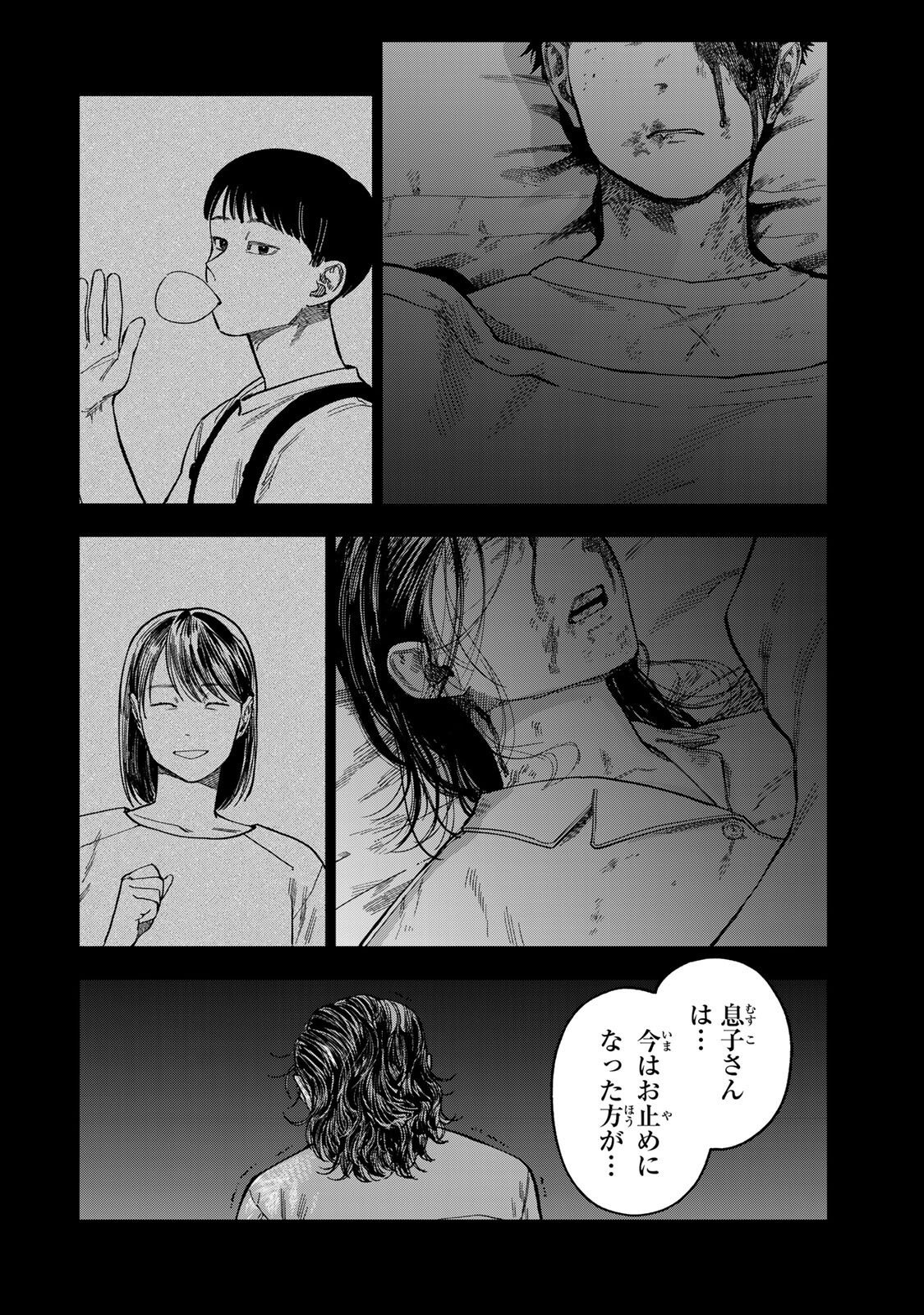 Tsumi to Batsu no Spica Chap 40 - Next Chap 41
