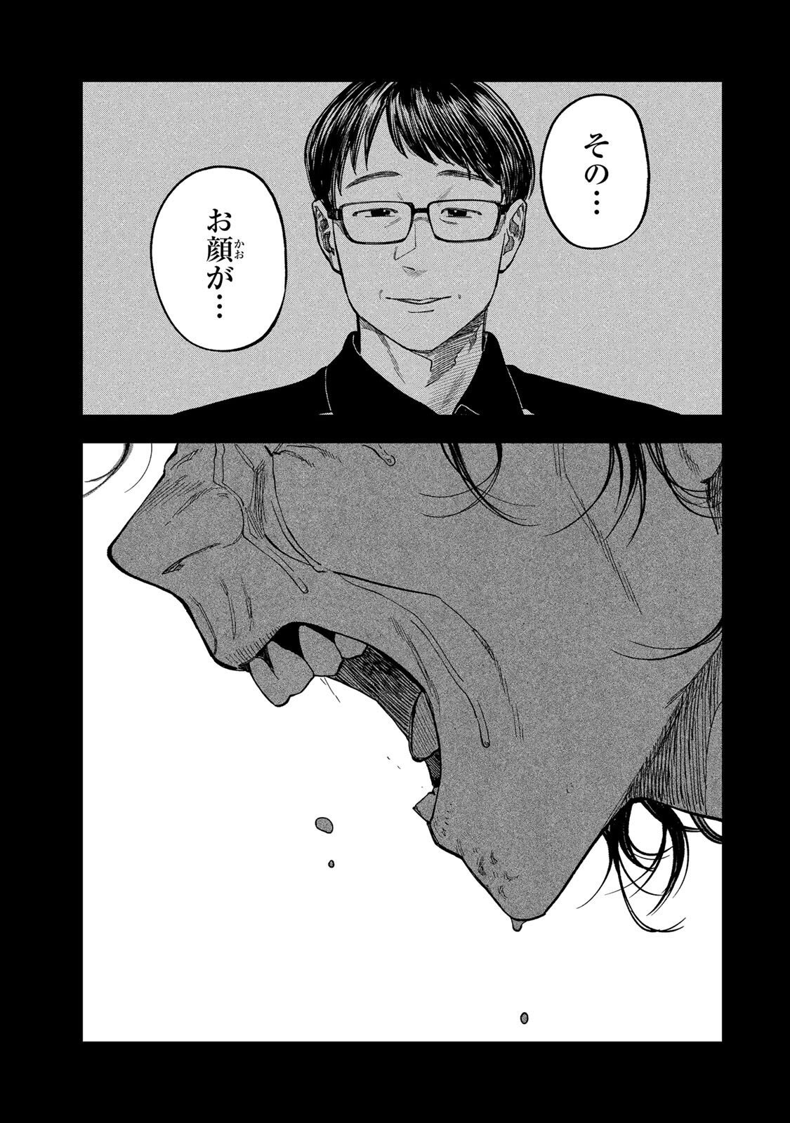 Tsumi to Batsu no Spica Chap 40 - Next Chap 41