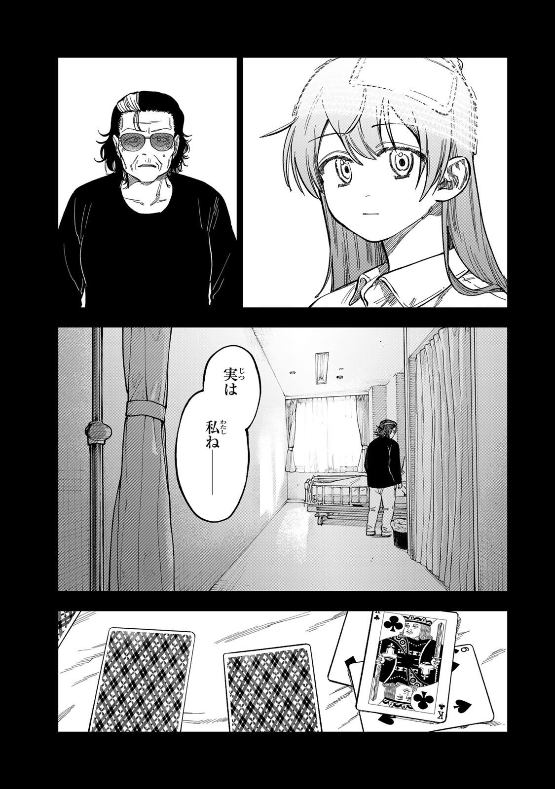 Tsumi to Batsu no Spica Chap 40 - Next Chap 41