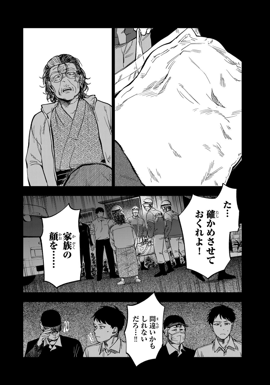 Tsumi to Batsu no Spica Chap 40 - Next Chap 41