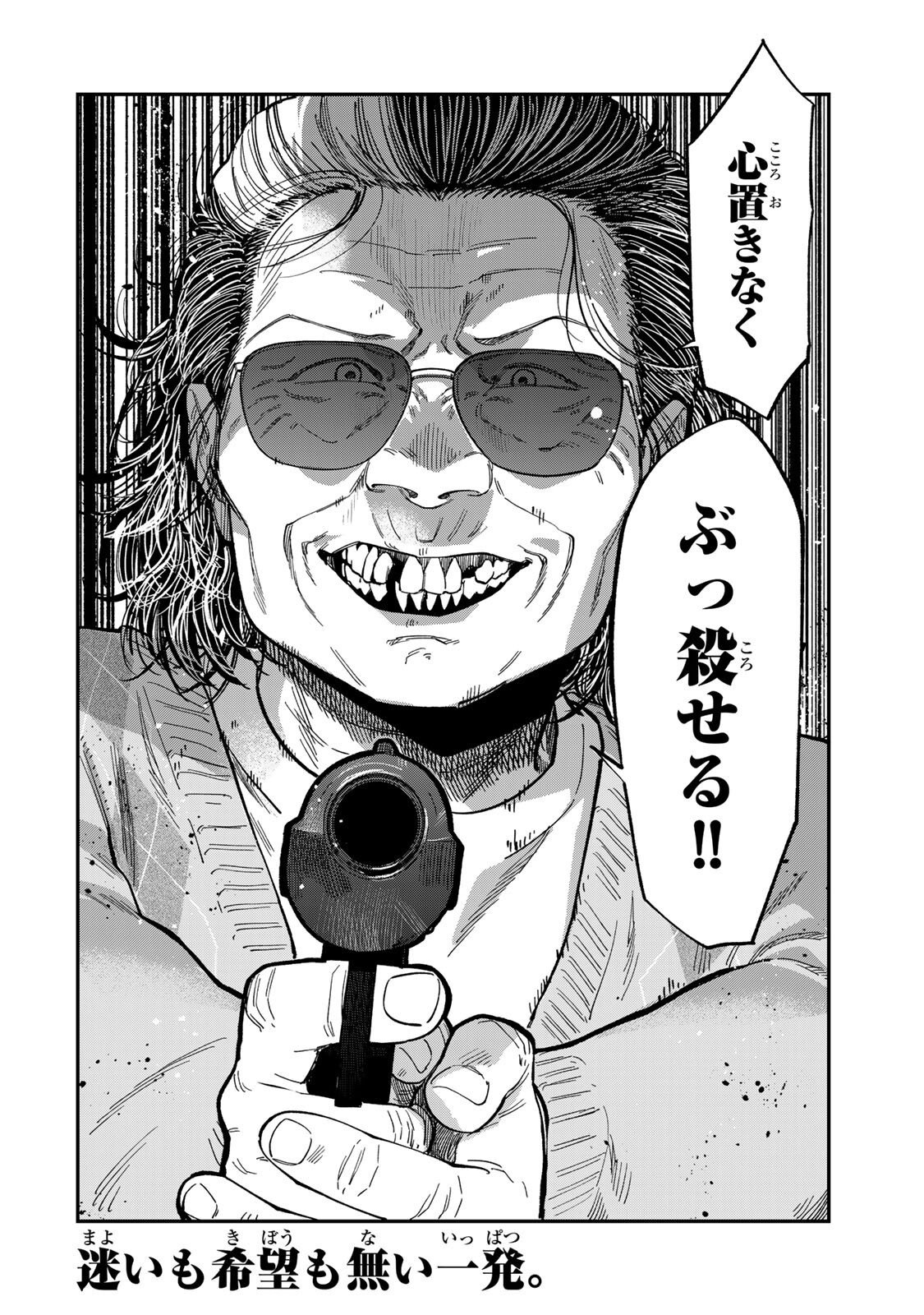 Tsumi to Batsu no Spica Chap 41 - Next Chap 42