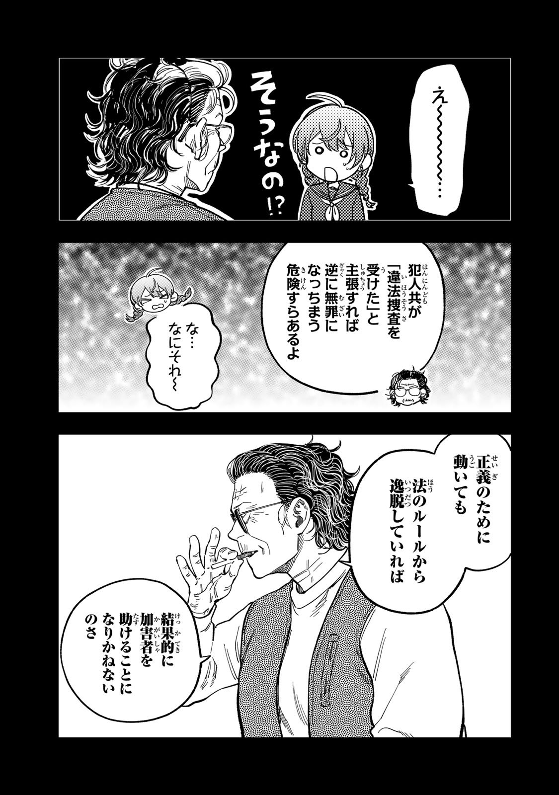 Tsumi to Batsu no Spica Chap 42 - Next Chap 43