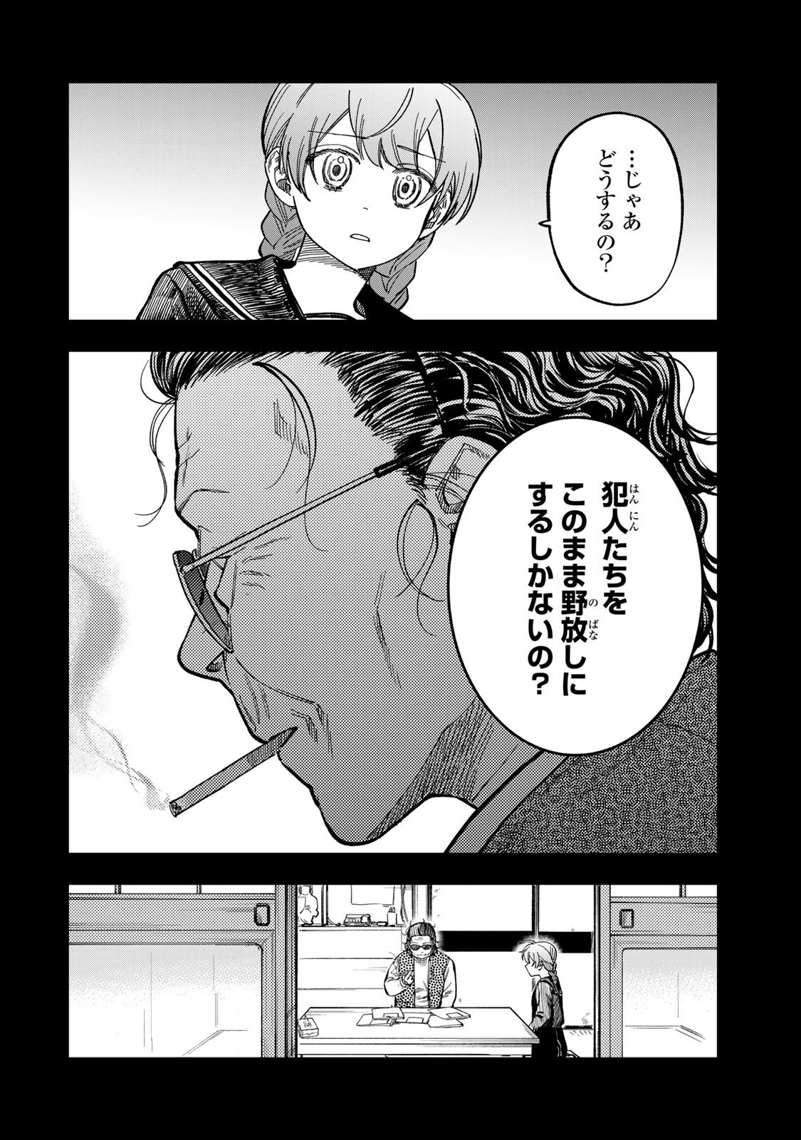 Tsumi to Batsu no Spica Chap 42 - Next Chap 43