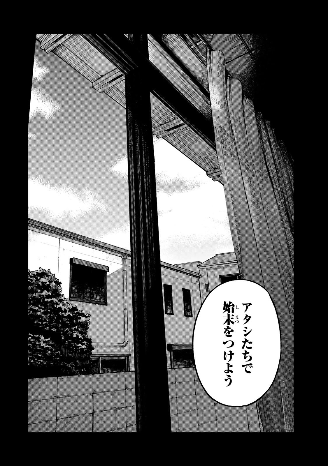 Tsumi to Batsu no Spica Chap 42 - Next Chap 43