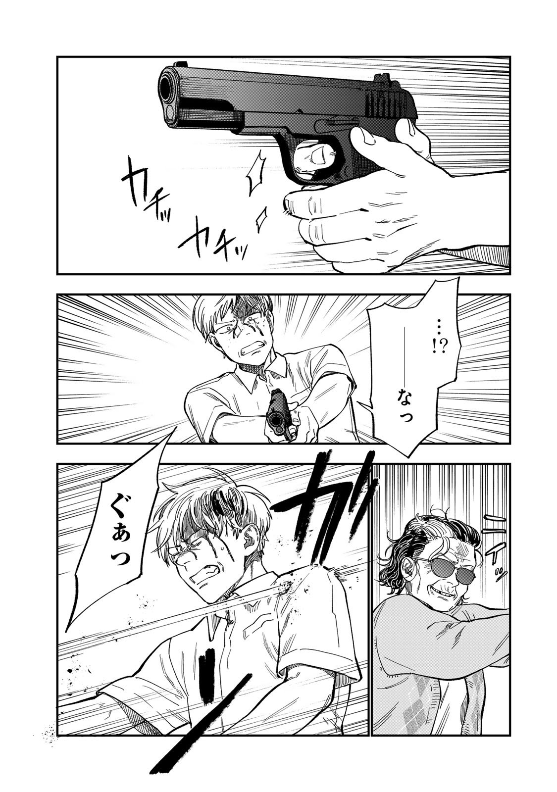 Tsumi to Batsu no Spica Chap 42 - Next Chap 43