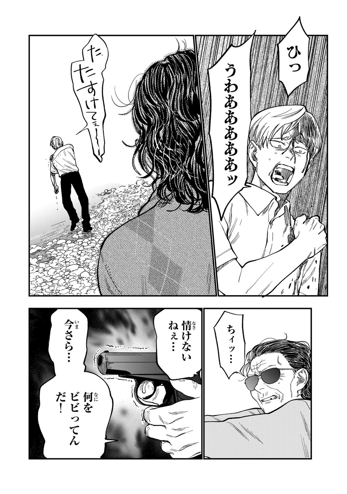Tsumi to Batsu no Spica Chap 42 - Next Chap 43