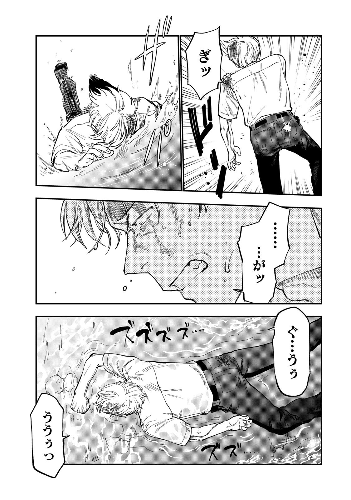 Tsumi to Batsu no Spica Chap 42 - Next Chap 43