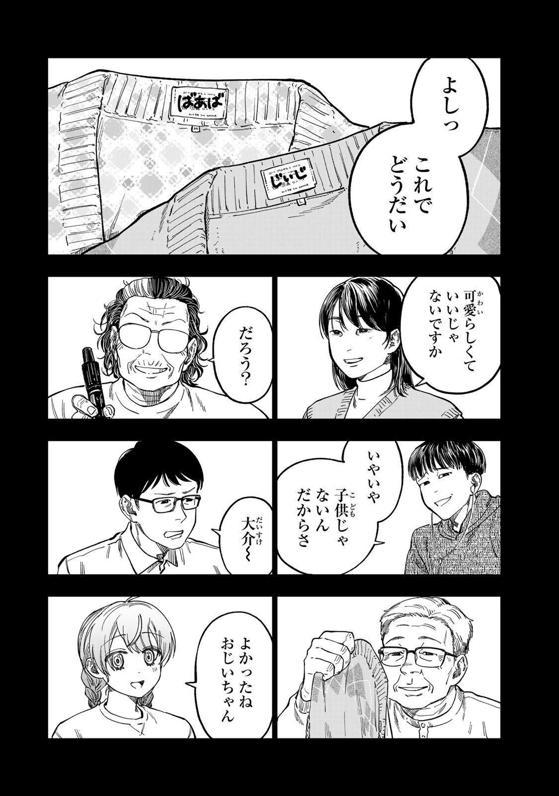 Tsumi to Batsu no Spica Chap 42 - Next Chap 43