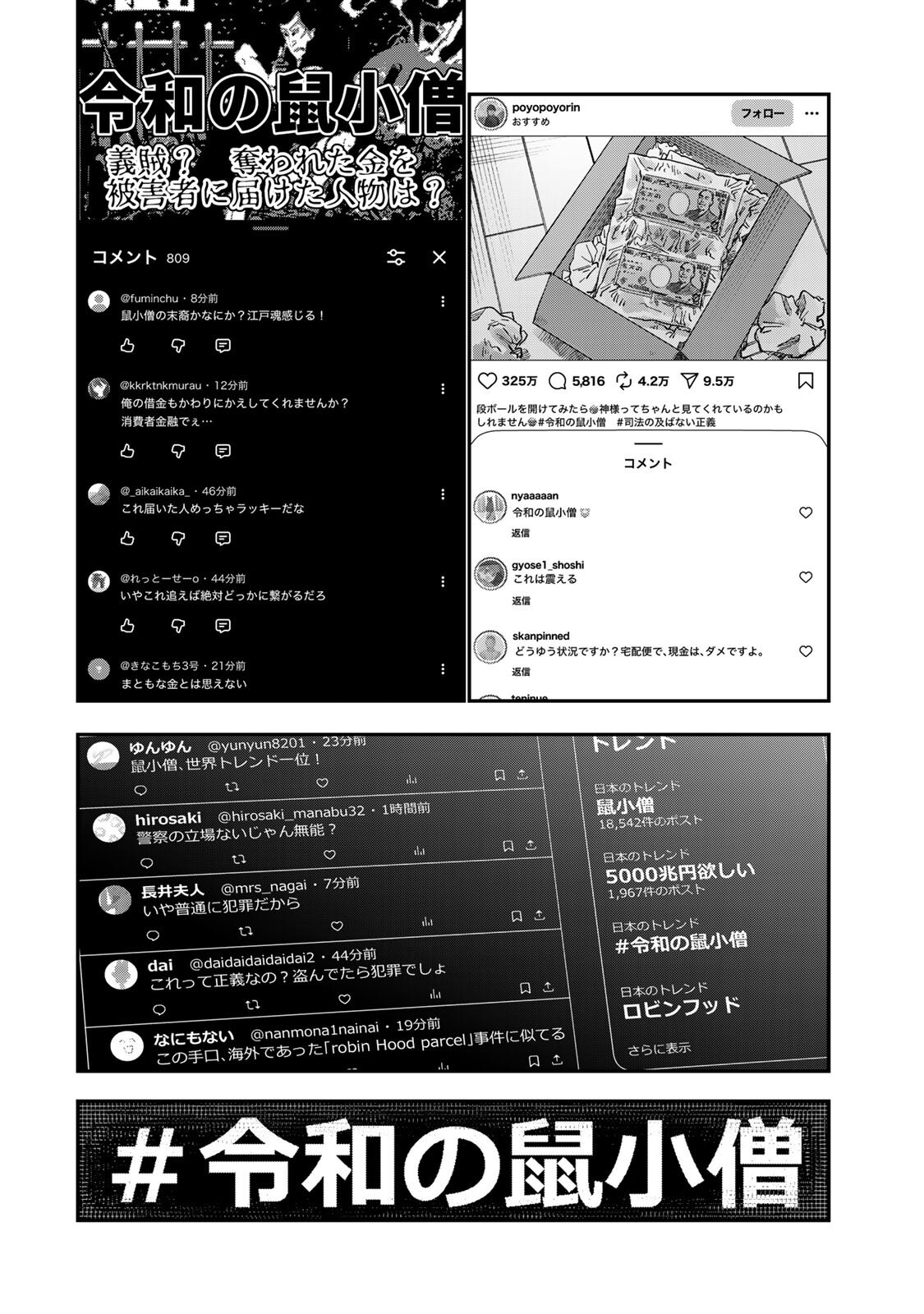 Tsumi to Batsu no Spica Chap 44 - Next Chap 45