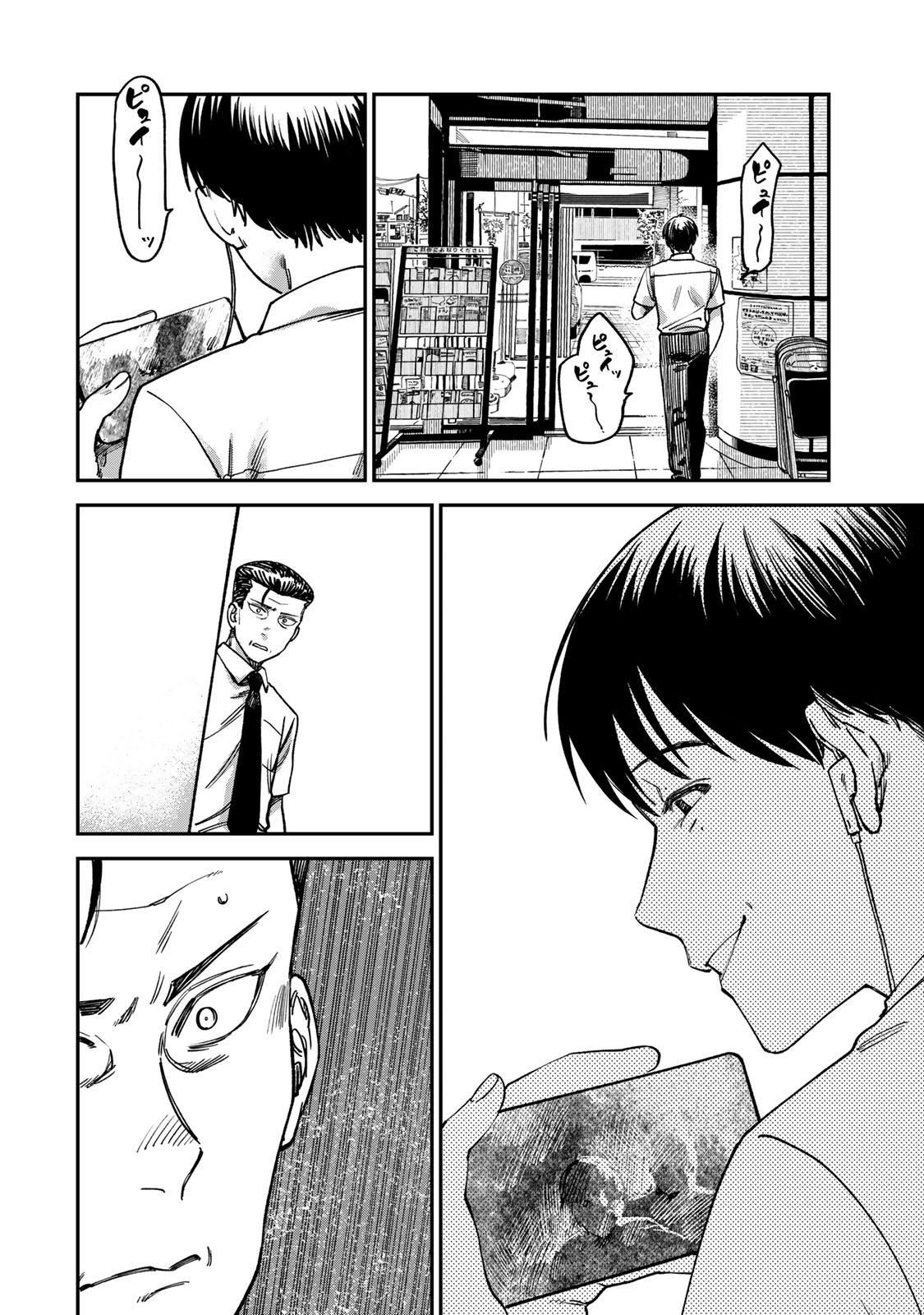 Tsumi to Batsu no Spica Chap 4.1 - Next Chap 5.1