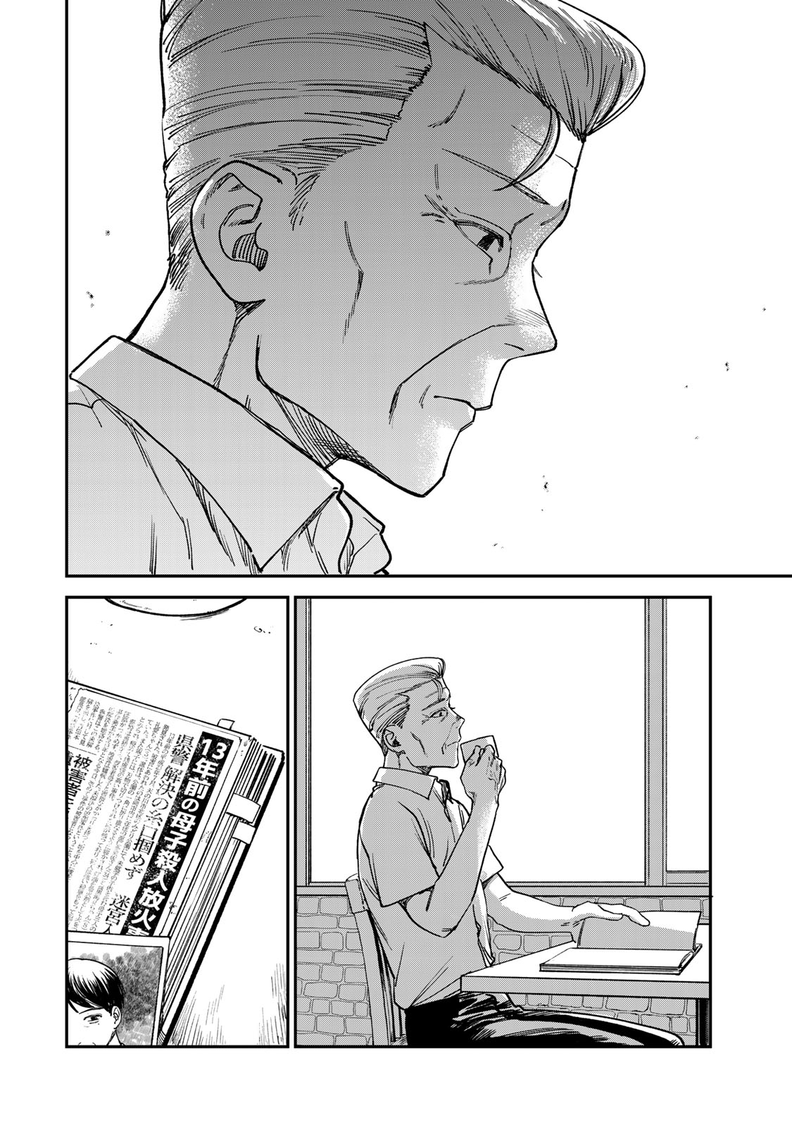Tsumi to Batsu no Spica Chap 4.1 - Next Chap 5.1