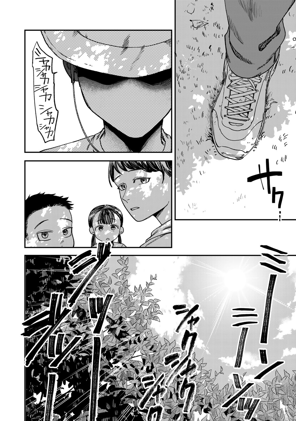 Tsumi to Batsu no Spica Chap 4.1 - Next Chap 5.1