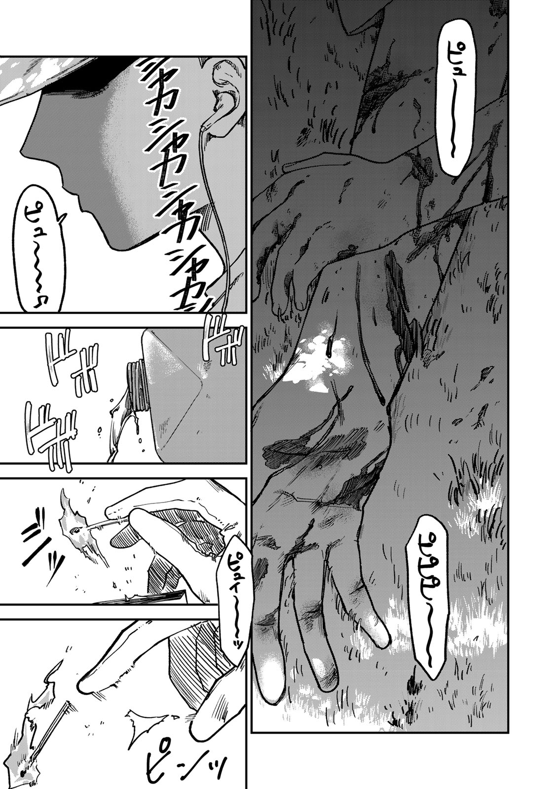 Tsumi to Batsu no Spica Chap 4.1 - Next Chap 5.1
