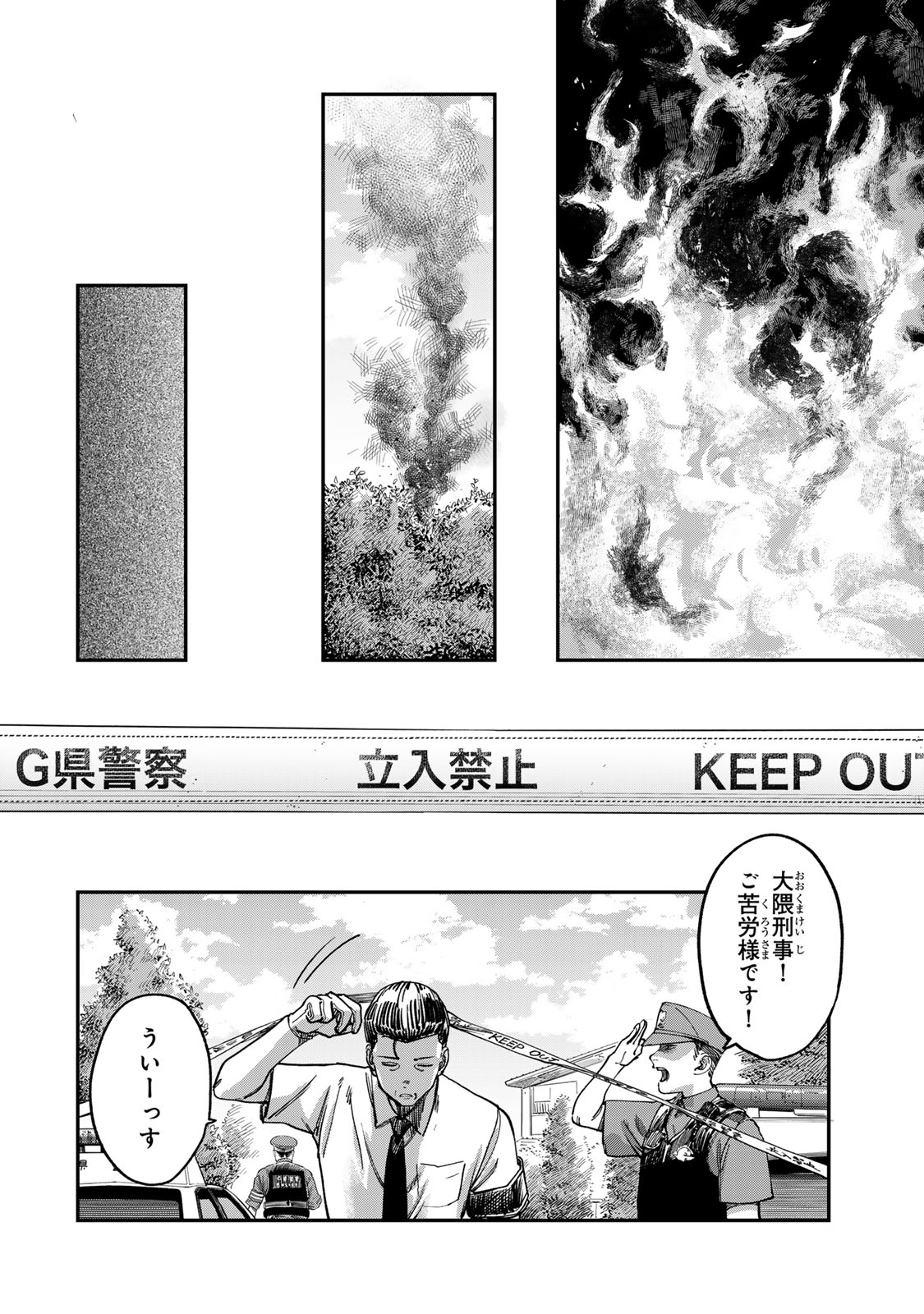 Tsumi to Batsu no Spica Chap 4.1 - Next Chap 5.1