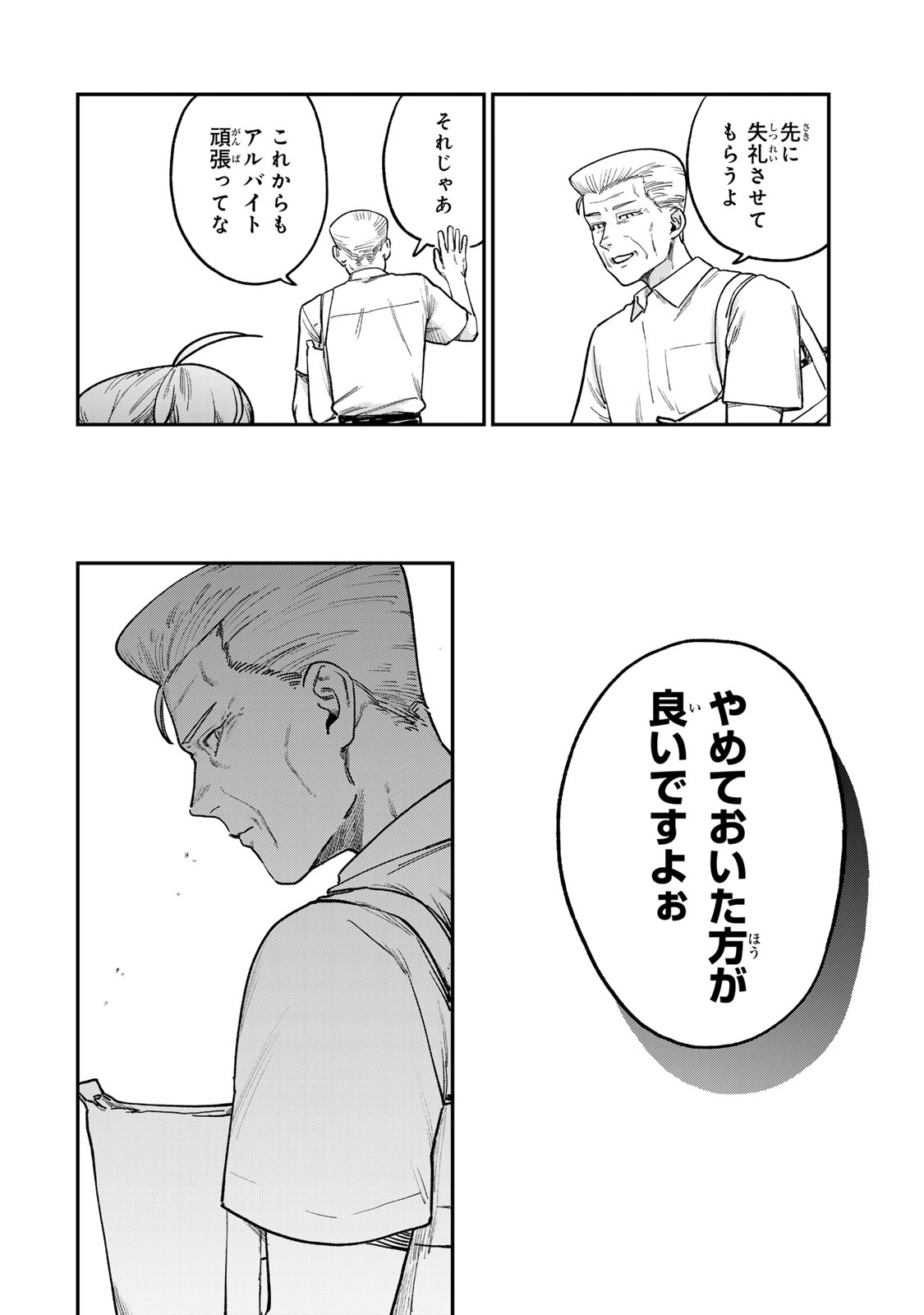 Tsumi to Batsu no Spica Chap 6 - Next Chap 7