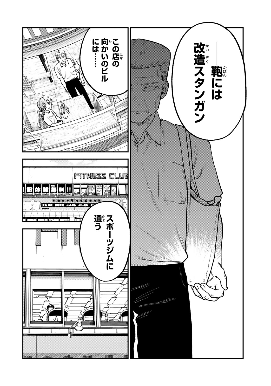 Tsumi to Batsu no Spica Chap 6 - Next Chap 7