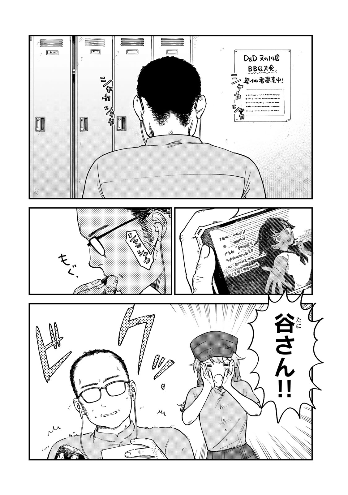 Tsumi to Batsu no Spica Chap 6 - Next Chap 7