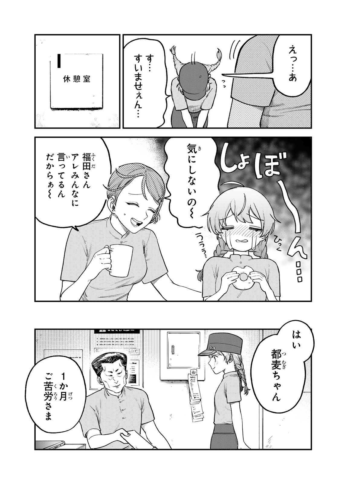 Tsumi to Batsu no Spica Chap 6 - Next Chap 7