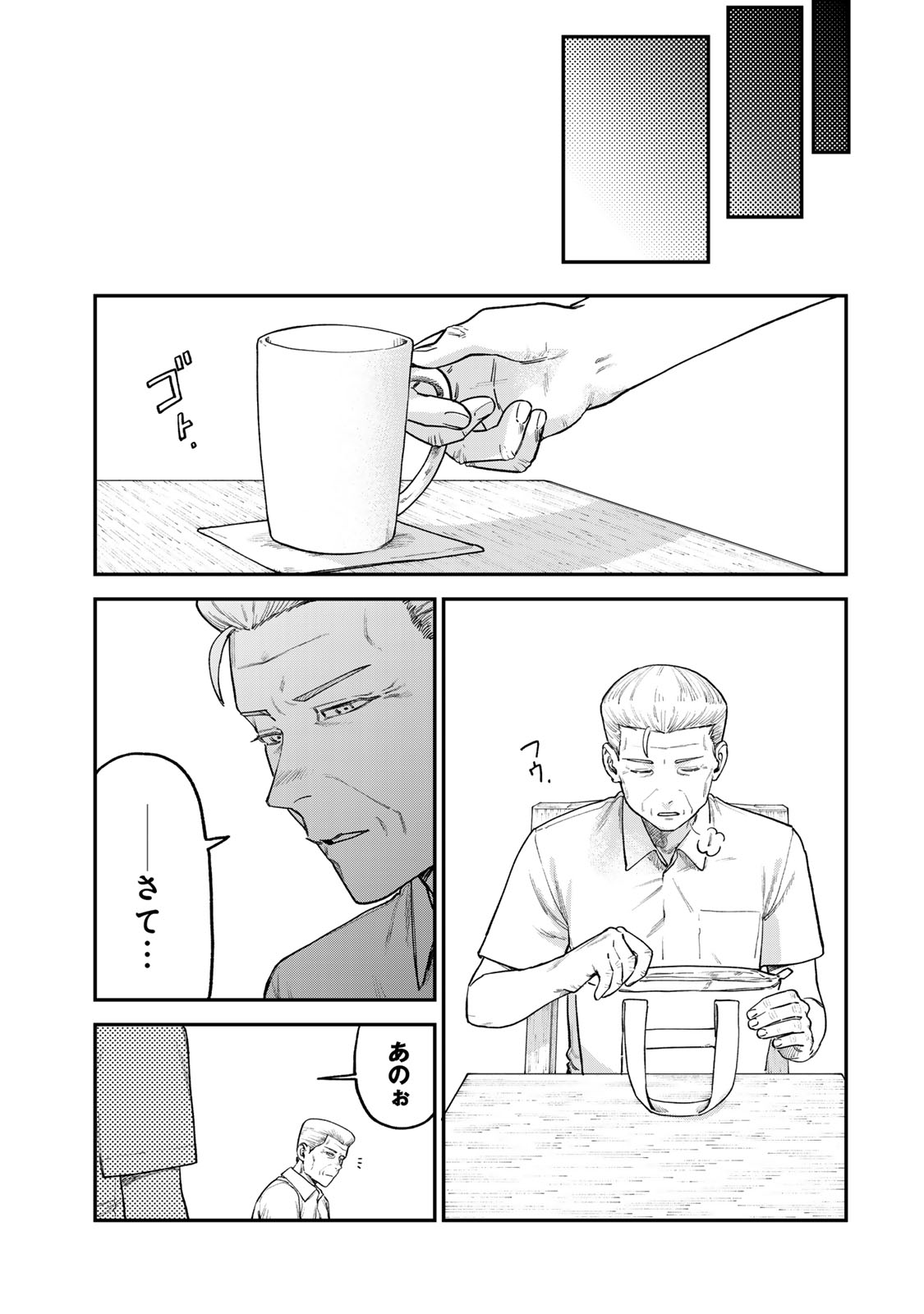 Tsumi to Batsu no Spica Chap 6 - Next Chap 7