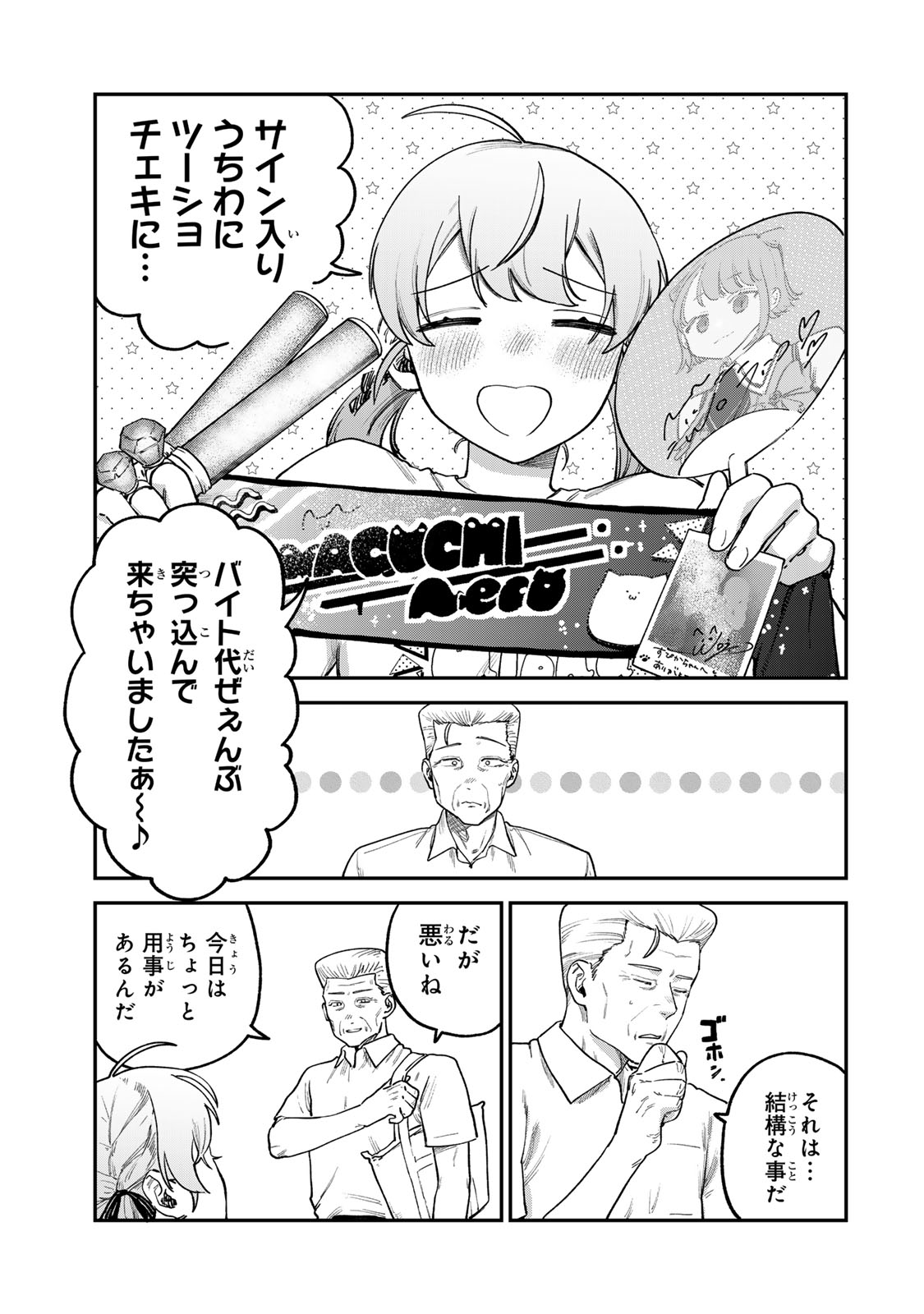 Tsumi to Batsu no Spica Chap 6 - Next Chap 7