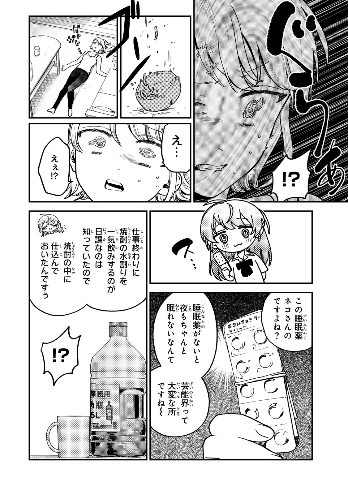 Tsumi to Batsu no Spica Chap 8 - Next Chap 9