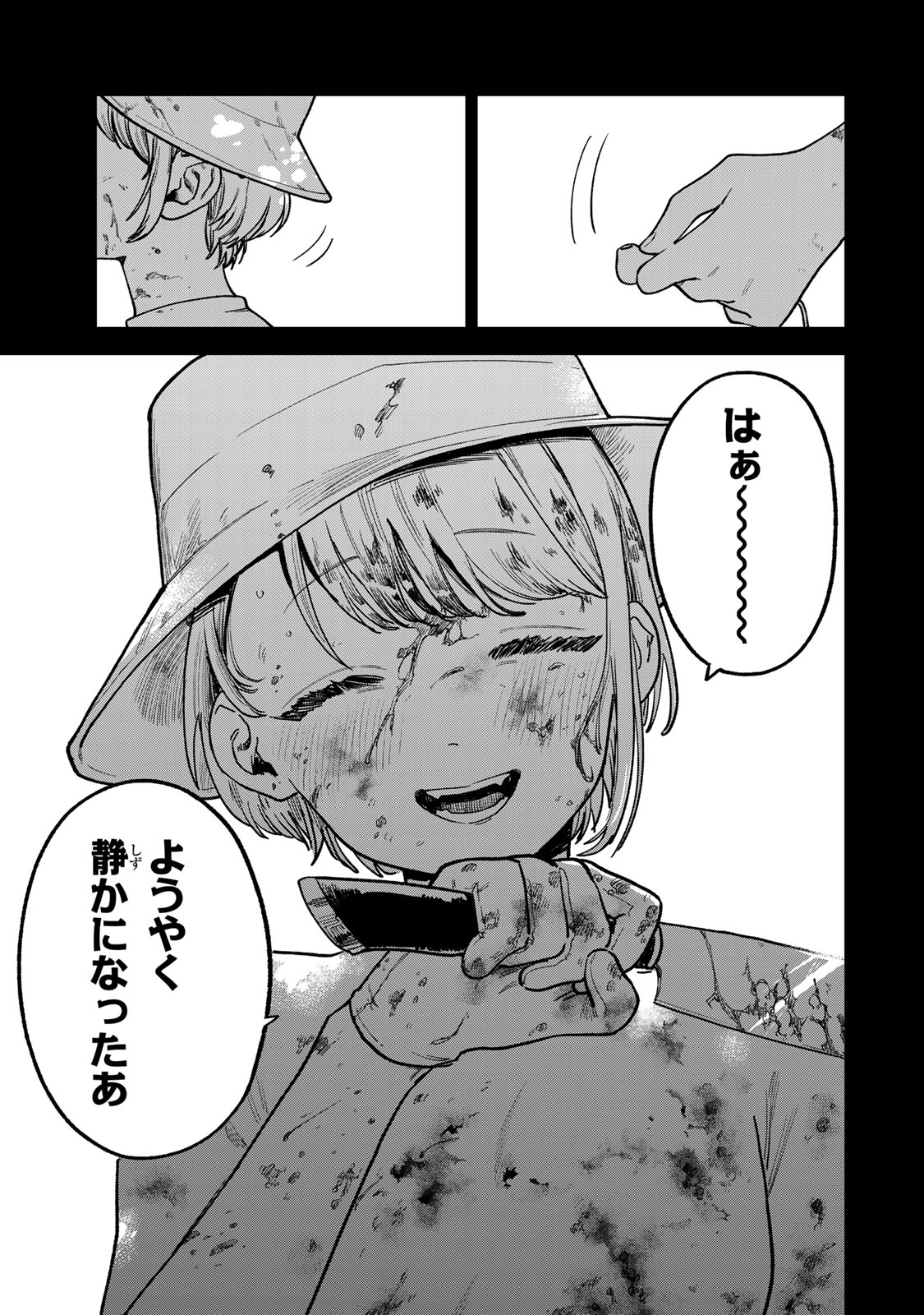 Tsumi to Batsu no Spica Chap 8 - Next Chap 9