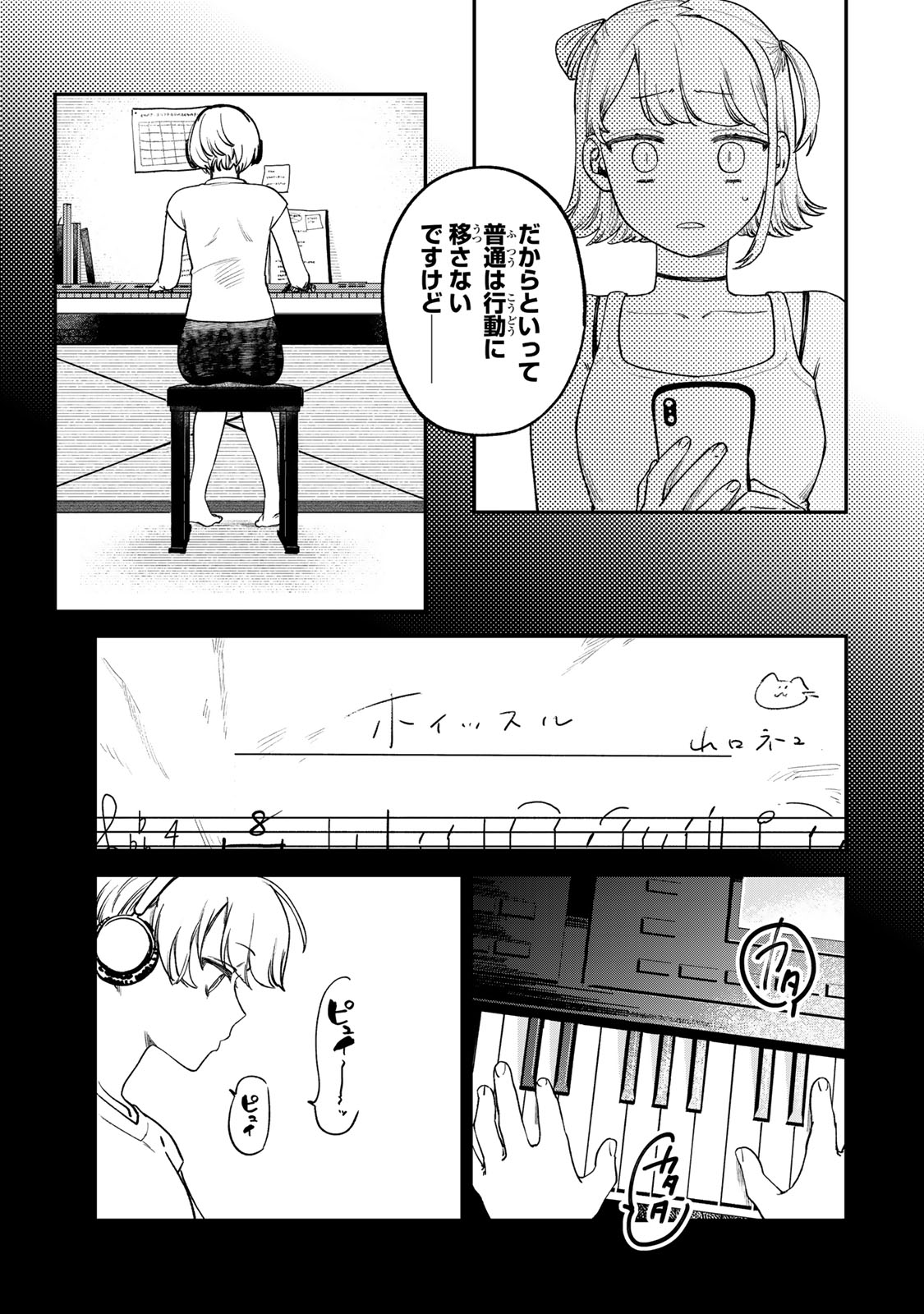 Tsumi to Batsu no Spica Chap 8 - Next Chap 9