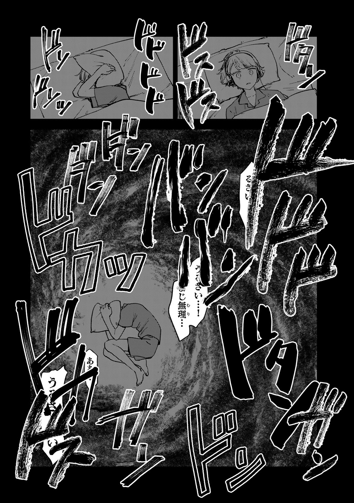 Tsumi to Batsu no Spica Chap 8 - Next Chap 9