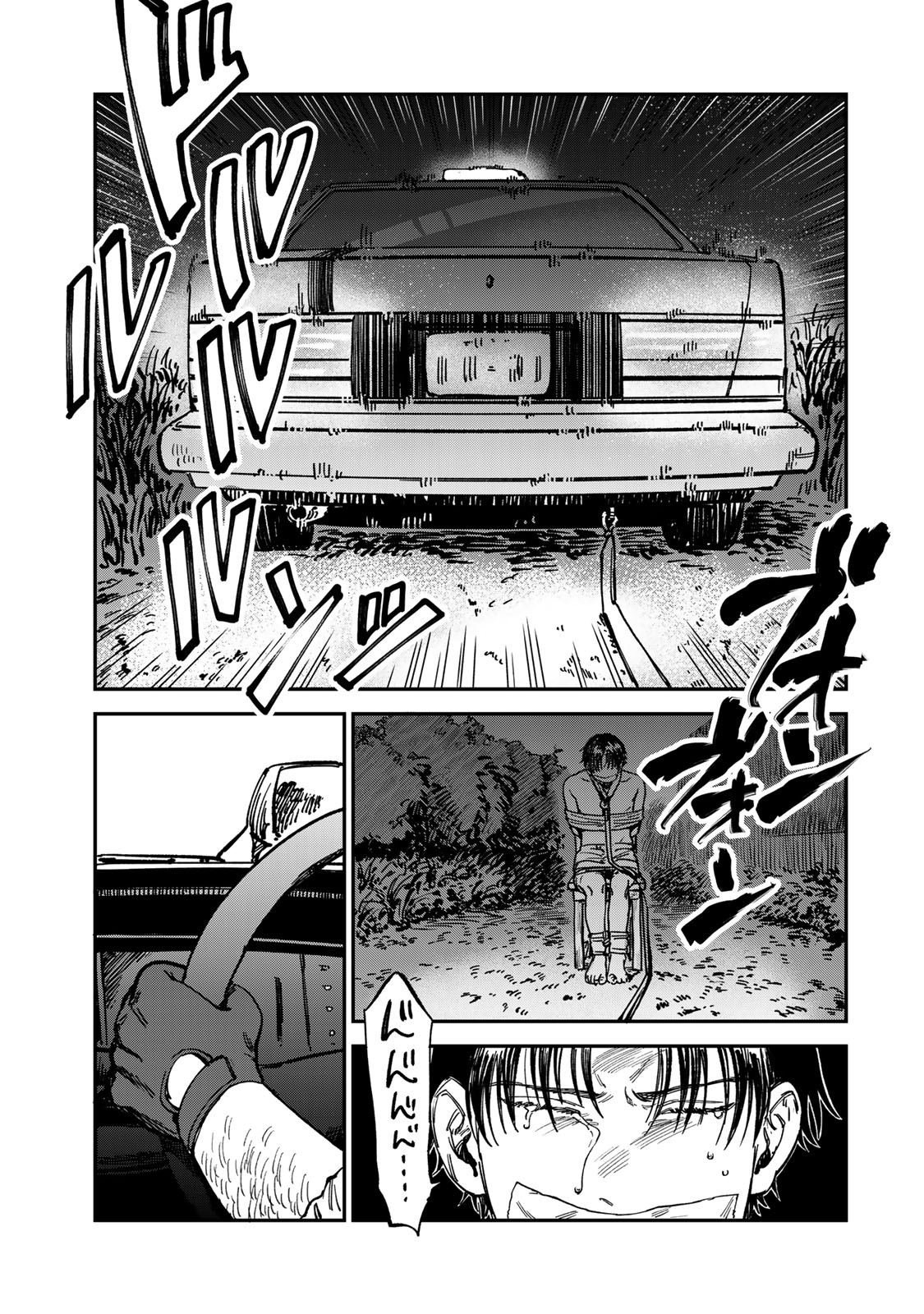 Tsumi to Batsu no Spica Chap 13 - Next Chap 14