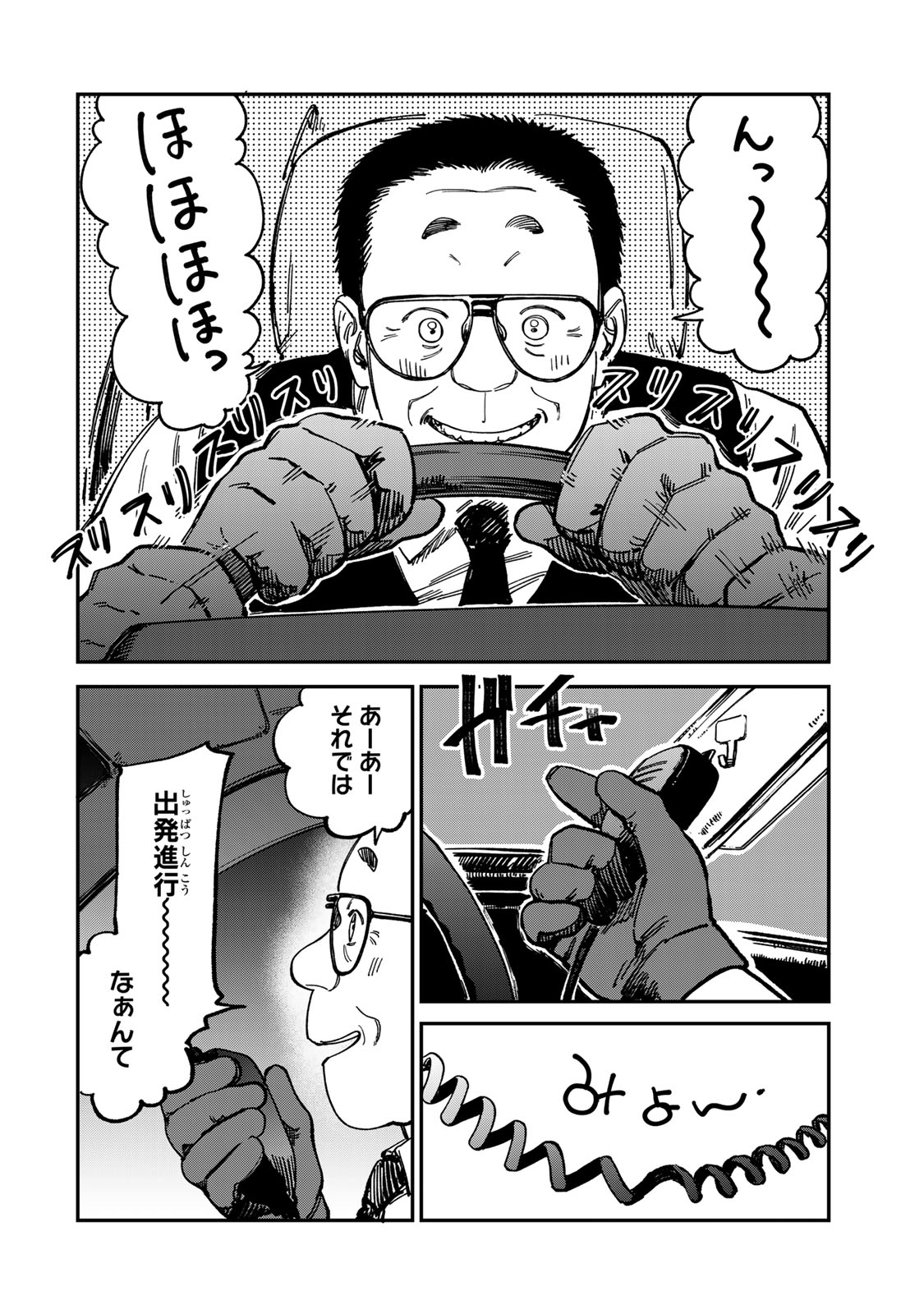 Tsumi to Batsu no Spica Chap 13 - Next Chap 14