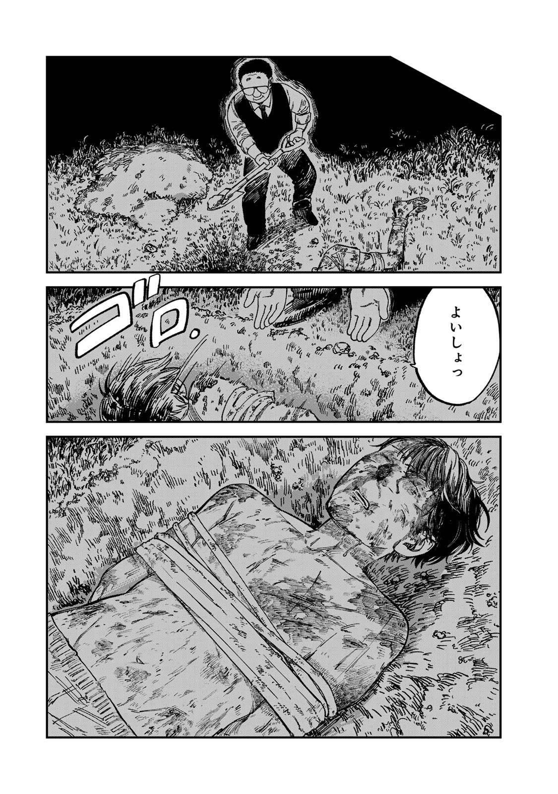 Tsumi to Batsu no Spica Chap 13 - Next Chap 14