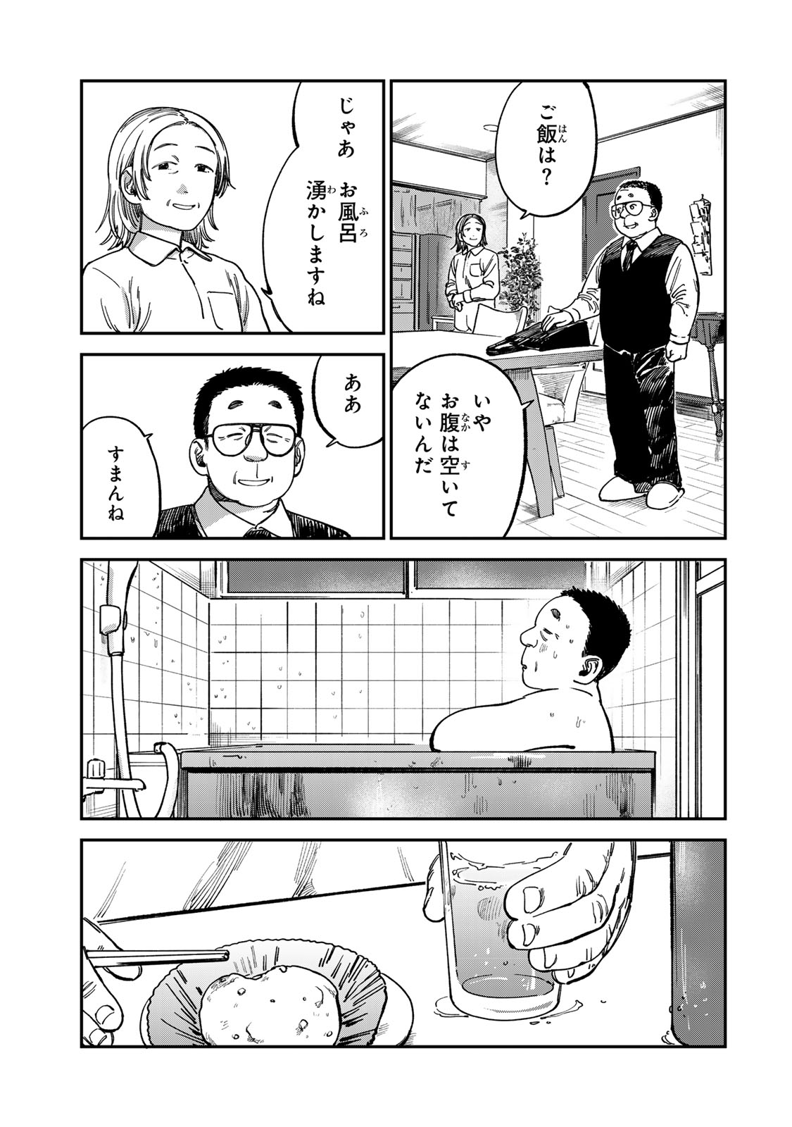 Tsumi to Batsu no Spica Chap 13 - Next Chap 14