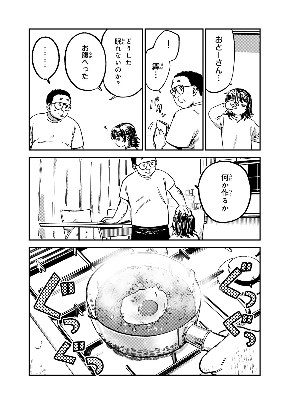 Tsumi to Batsu no Spica Chap 13 - Next Chap 14