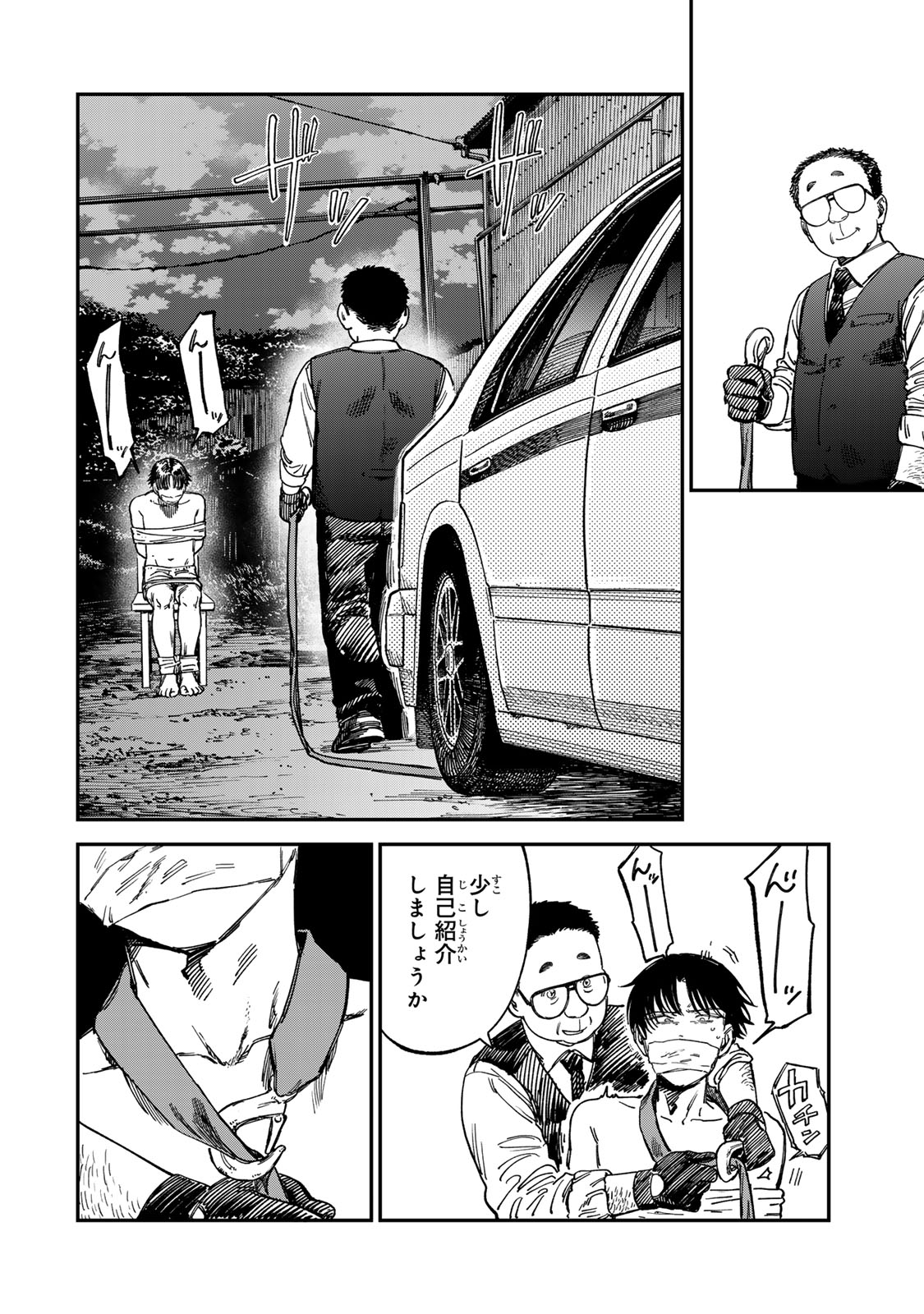 Tsumi to Batsu no Spica Chap 13 - Next Chap 14